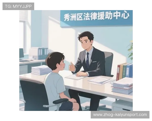 足球俱乐部在青训中强化法律援助、合同审查与未成年人权益保障